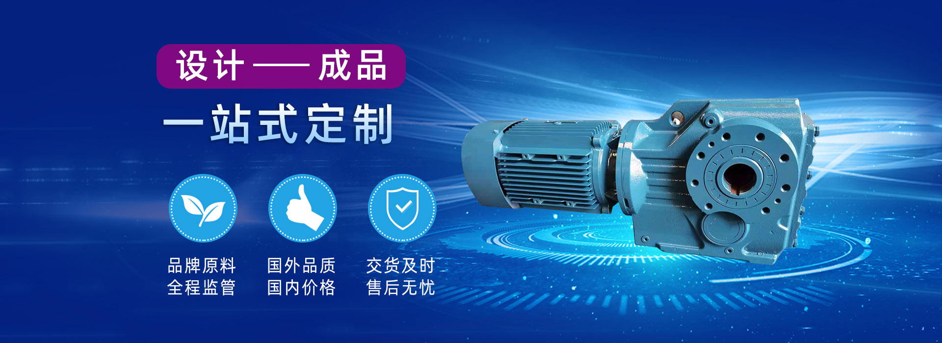 恒信機械齒輪減速機防漏油、壽命長